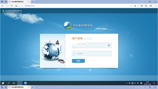  武江无线通信对讲调度网管系统
