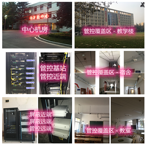  武江某军事院校管控案例（数字信令级）