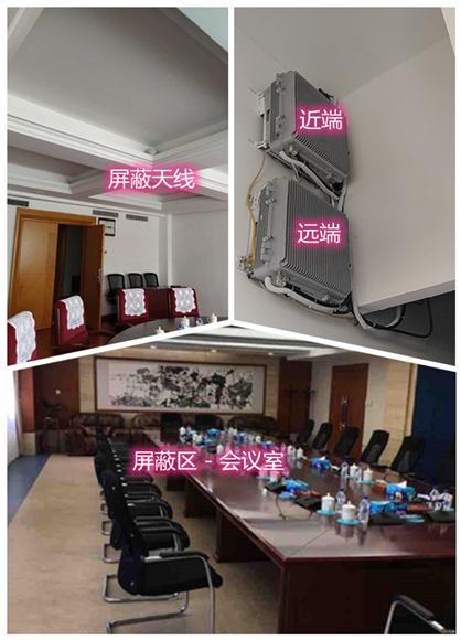  武江某机关单位会议室屏蔽案例（数字信令级）