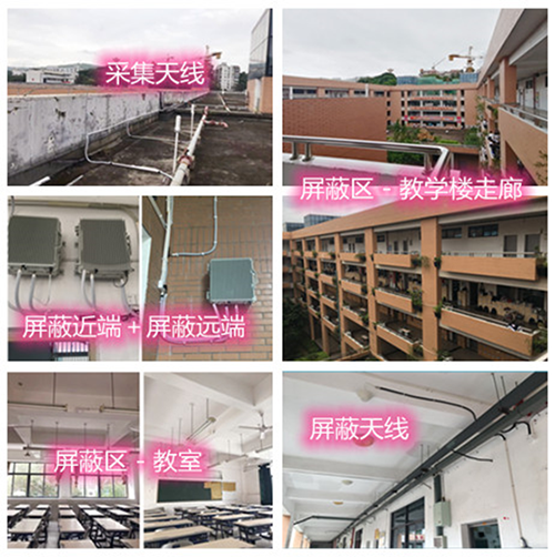  武江某中学考场屏蔽案例（数字信令级）